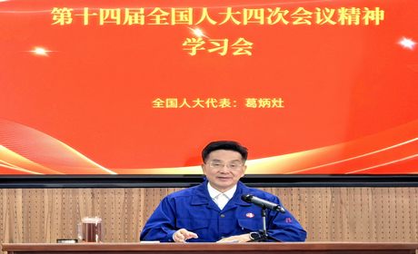 深學兩會精神 奮進高質(zhì)量發(fā)展｜今飛集團召開兩會精神學習會